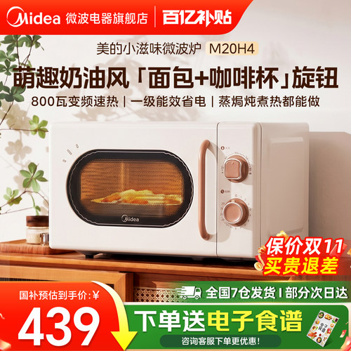 800瓦变频一级能效速热  复古高颜值百搭
