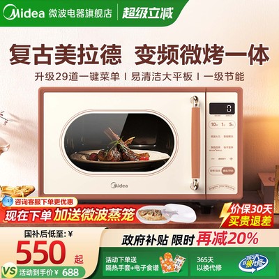 美的小滋味复古微波炉家用蒸烤箱变频微蒸烤一体机官方正品C1G2