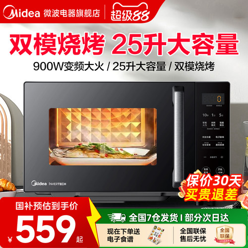 25升900瓦变频火力 双模烧烤