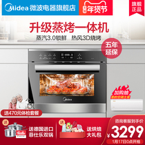 Midea / Midea tqn34fgj-sa Duke embedded steam oven integrated electromechanical steam oven electric oven household