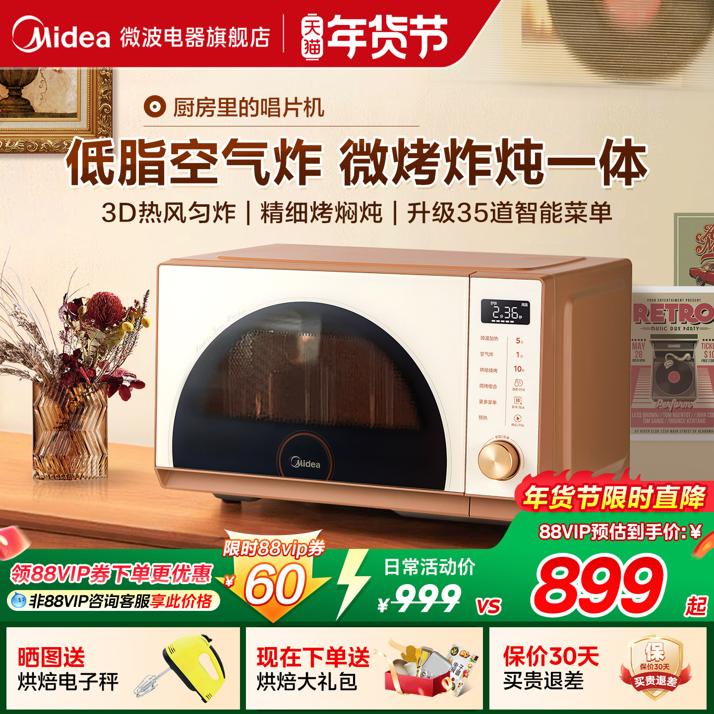 美的小滋味微波炉家用微烤炸三合一烤箱空气炸锅一级小型25新款G3