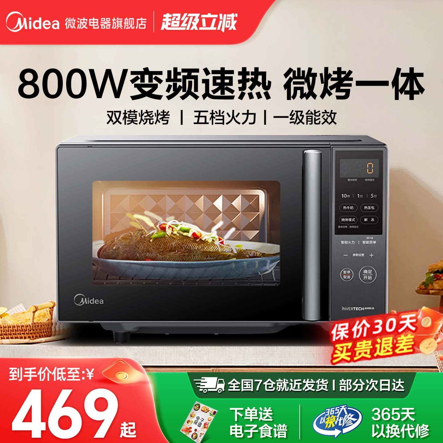 美的智能变频微波炉烤箱一体家用小型微蒸烤一体机光波炉PC20M5W