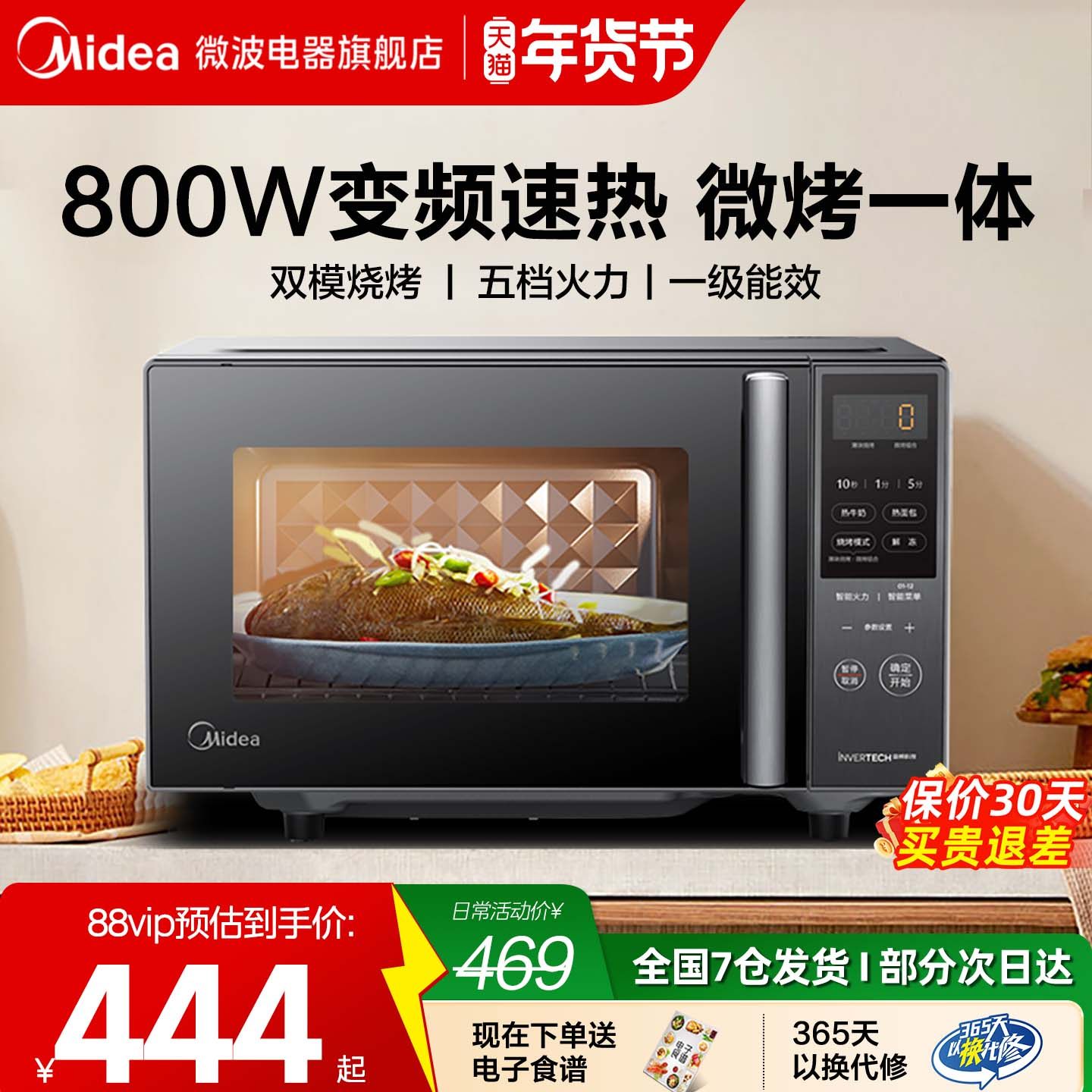 美的智能变频微波炉烤箱一体家用小型微蒸烤一体机光波炉PC20M5W