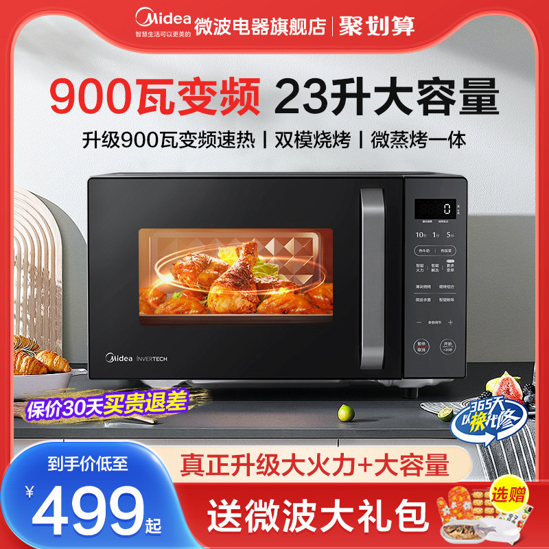 美的变频微波炉烤箱一体家用23升微蒸烤光波炉官方旗舰正品PC2331怎么样,好用不?