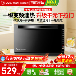 变频微波炉家用微蒸烤箱一体机下拉门平板光波炉208E 政府补贴美