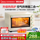 全国补贴美 烤箱烘焙专用家用小型空气炸烘烤一体大容量电烤箱