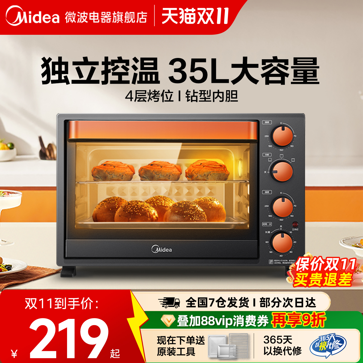 家用烤箱小型多功能全自动