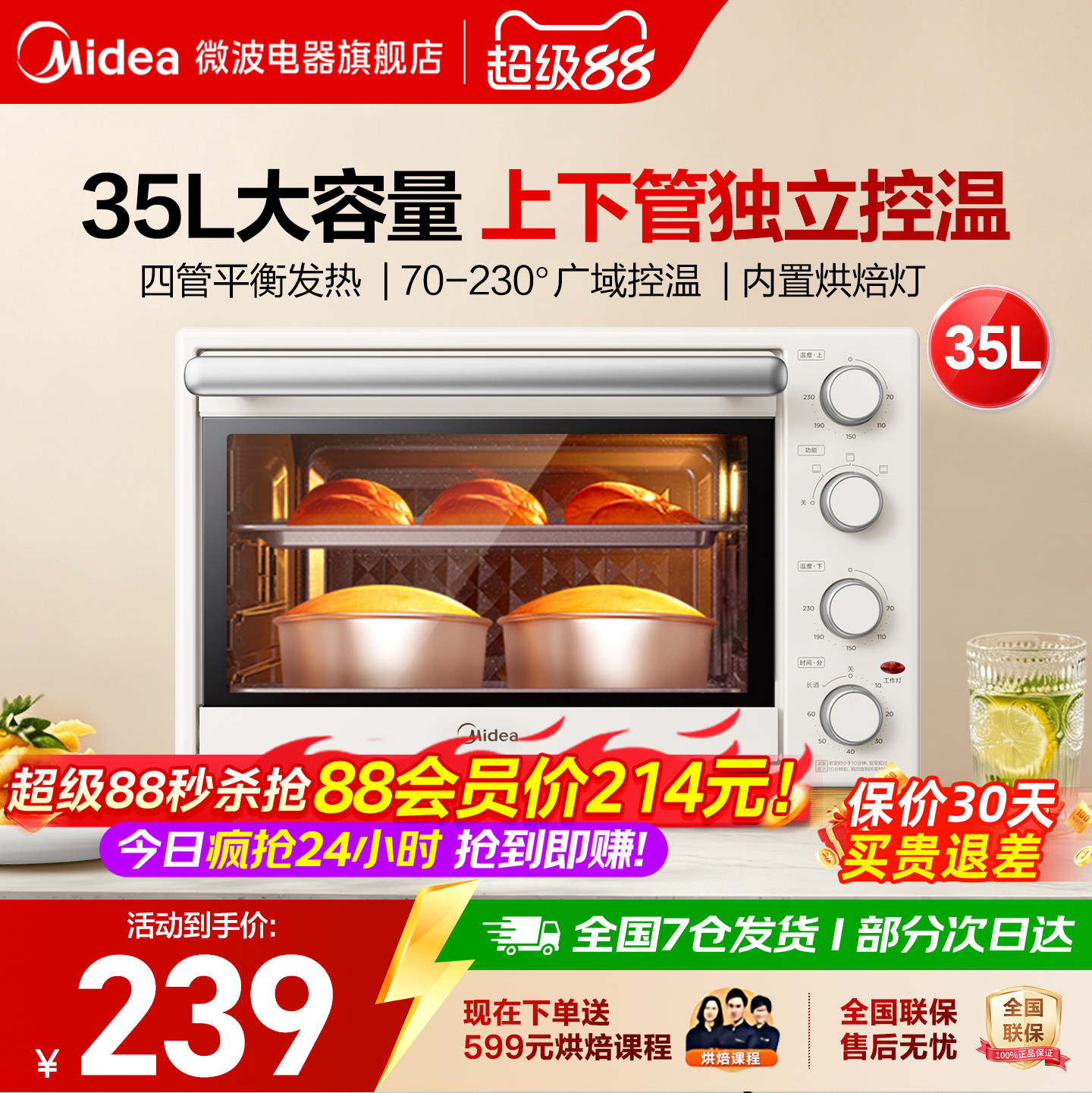 烘焙美的电烤箱台式管独立控温图片