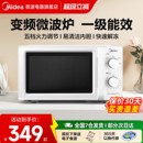 政府补贴美 M13J 变频微波炉热饭家用小型迷你转盘官方旗舰正品
