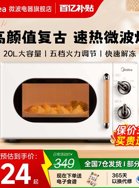 政府补贴美的微波炉家用2025新款转盘小型迷你智能正品新品PM2004