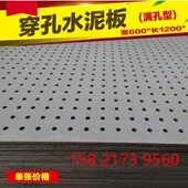 穿孔硅酸钙板硅钙板吊顶水泥板隔墙水泥纤维板压力板增强硅酸盐板