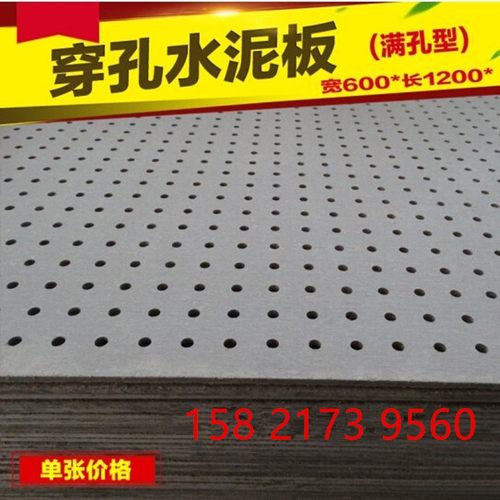 穿孔硅酸钙板水泥板硅钙板吊顶