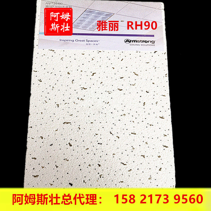 美国阿姆斯壮雅丽条形板600*600矿棉板吊顶支持安装