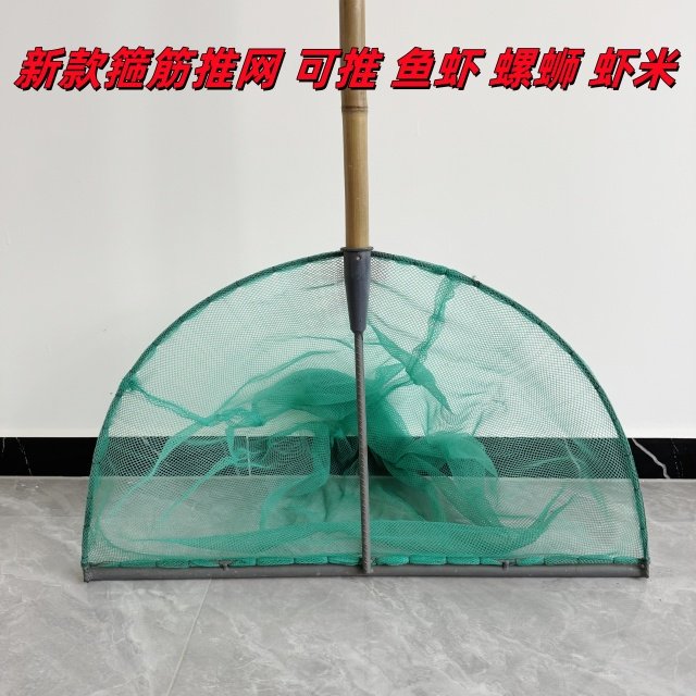 推网推螺蛳网虾米网米虾网老式手加粗田螺推网