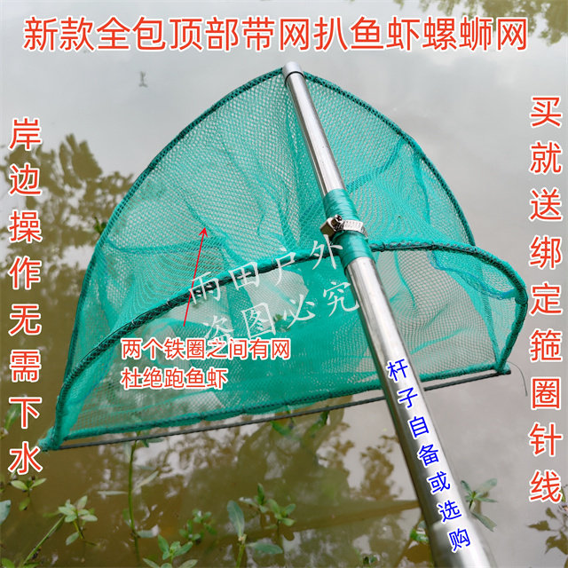 新款全包扒网老式耥螺网捞鱼网虾扒河虾米虾网螺蛳网扒勾子捞鱼网