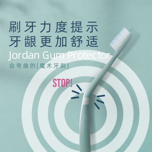 jordan弯曲可回弹刷柄牙刷