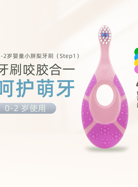 jordan宝宝牙刷1岁儿童牙刷软毛0-3-6到12岁换牙期进口婴儿牙刷