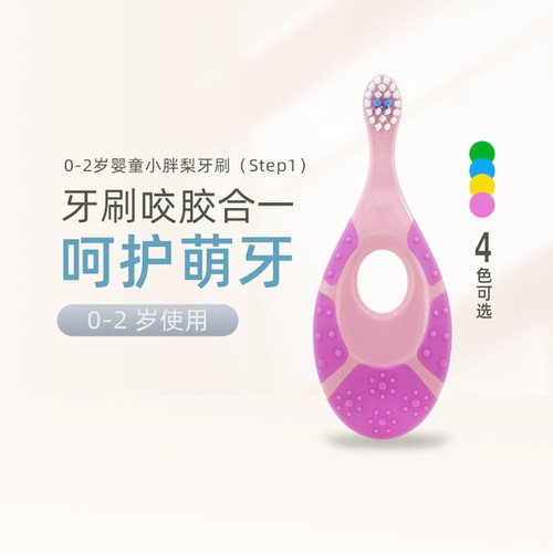 挪威JORDAN进口婴幼儿软毛牙刷