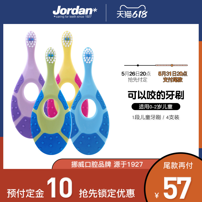 挪威进口jordan婴幼儿童宝宝乳牙刷1岁宝宝软毛牙刷0-2岁1段4支装_Jordan母婴旗舰店_婴童用品-第4张图片-提都小院