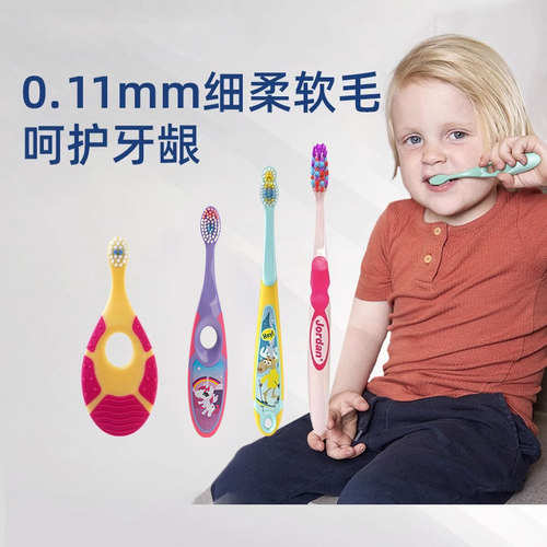 挪威jordan进口儿童牙刷婴儿男女宝宝小童牙刷0到3岁到6-12岁软毛