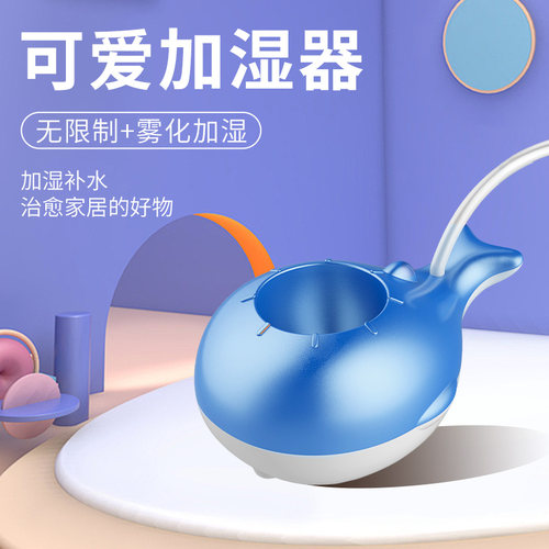 新款小型加湿器迷你便携usb充电桌面宿舍空调房双喷补水神器静音