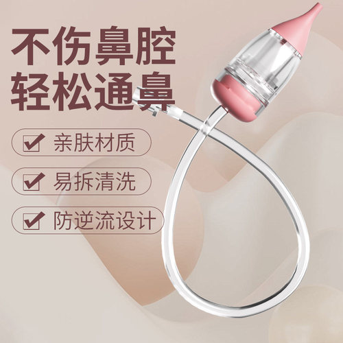 日本宝宝吸鼻器婴儿新生专用儿童婴幼儿口吸鼻涕鼻屎清洗清理神器