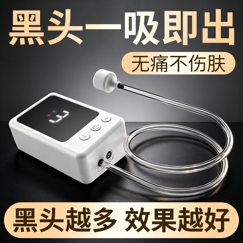 黑头吸仪器脸部毛孔清洁器祛黑头神器家用电动脸部大吸力吸油神器