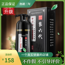 植物染发剂黑色纯天然一洗黑 韩博士官网中华禅洗白转黑第六代正品