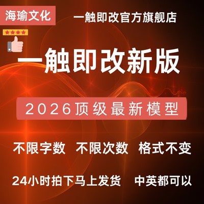 火龙果加强版写作狗一小时火龙果写作专业版会员一触即改新版