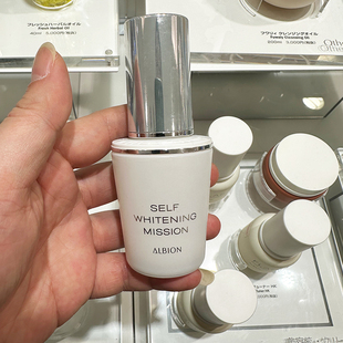 新品Albion奥尔滨雅思美白精华40ml集中修护净白提亮肤色轻盈乳液