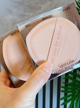 韩女最爱too cool for school涂酷棉花糖粉扑Q弹水滴云朵年糕粉扑