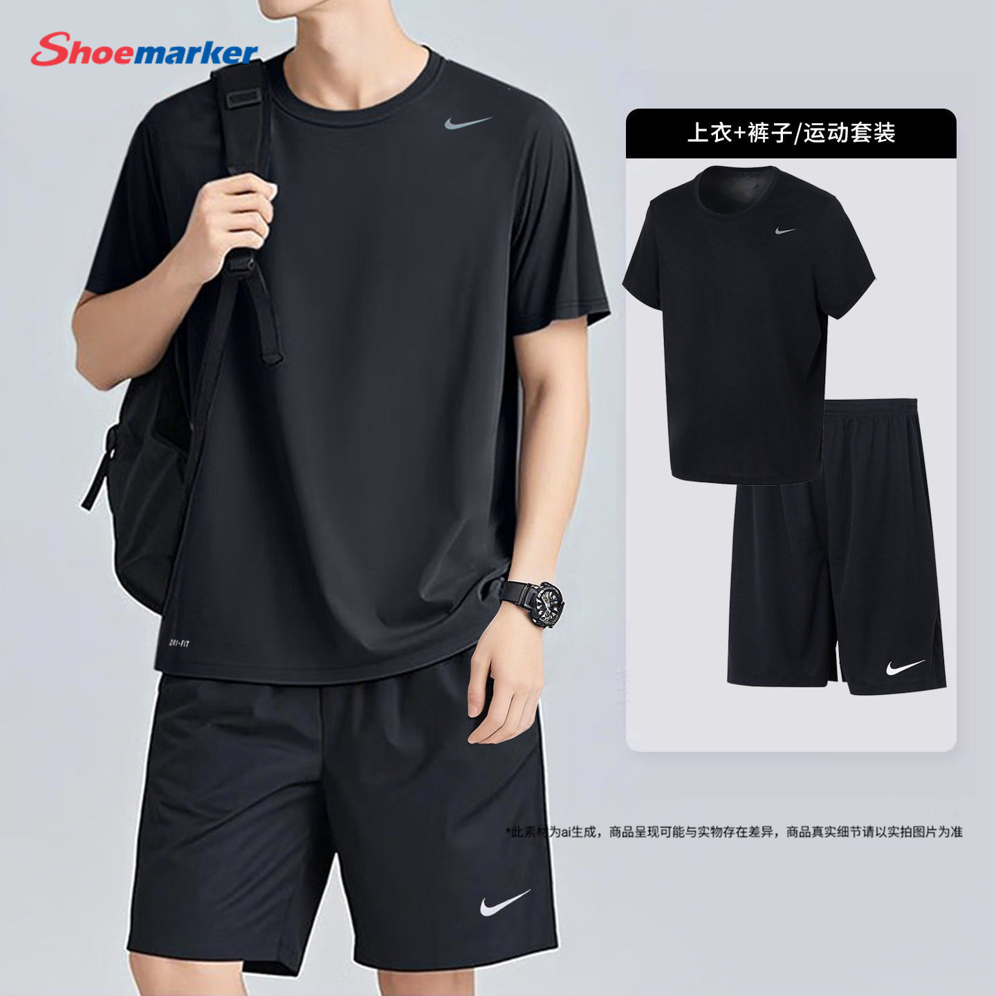 Nike耐克短袖套装2026夏季新款男子运动速干训练服T恤短裤两件套