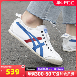 女鞋 夏季 运动鞋 男鞋 Tiger鬼冢虎一脚穿休闲鞋 透气小白鞋 Onitsuka