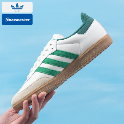 阿迪达斯正品三叶草德训鞋SambaOG系列男鞋女鞋T头鞋潮流休闲鞋