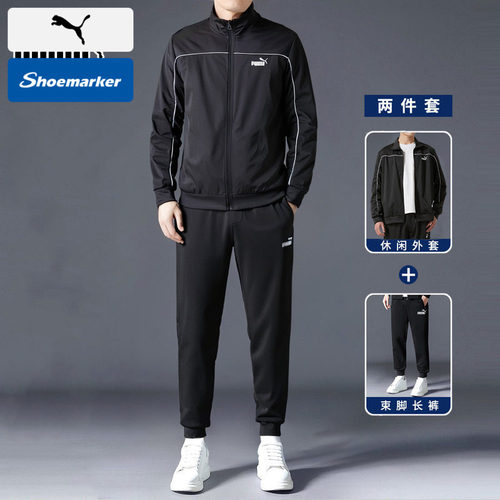 PUMA彪马男士运动服套装2026春季新款立领夹克外套宽松透气长裤子
