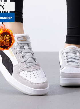 PUMA彪马加绒板鞋男鞋女鞋2026春季新款情侣灰色休闲运动鞋392334