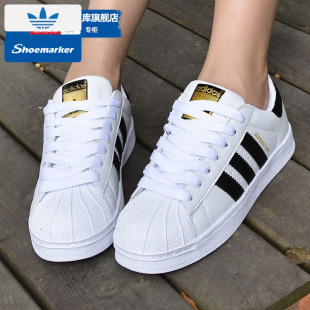 三叶草秋季 轻便贝壳头板鞋 新款 小白鞋 子 休闲运动鞋 阿迪达斯男女鞋