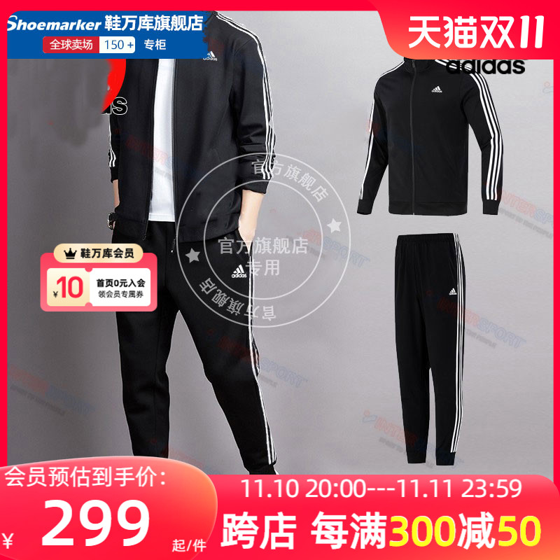 阿迪达斯运动套装男装2023春季新款休闲夹克立领外套宽松收口长裤