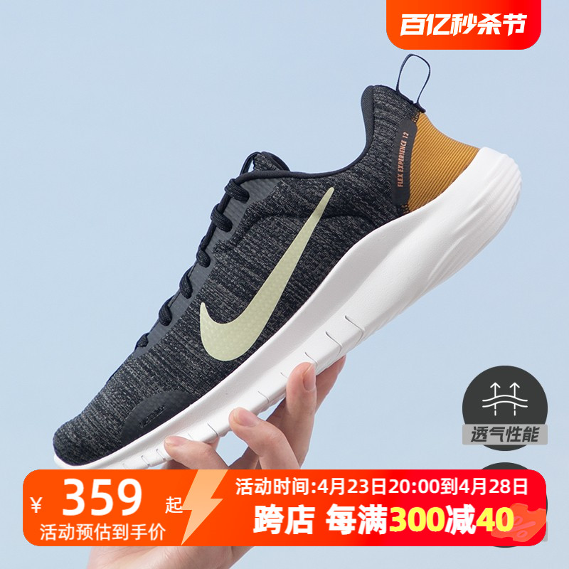 Nike耐克FLEX11跑步鞋