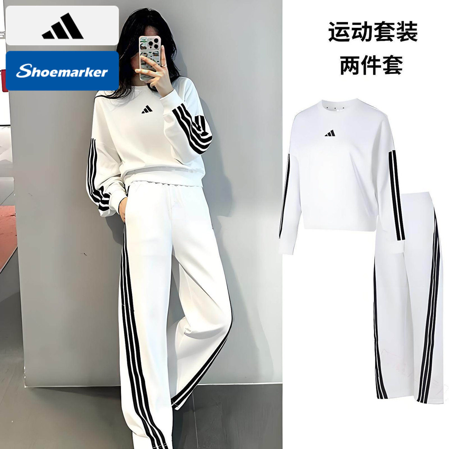 阿迪达斯白色套装女2025秋季新款圆领卫衣套头衫直筒长裤子运动服