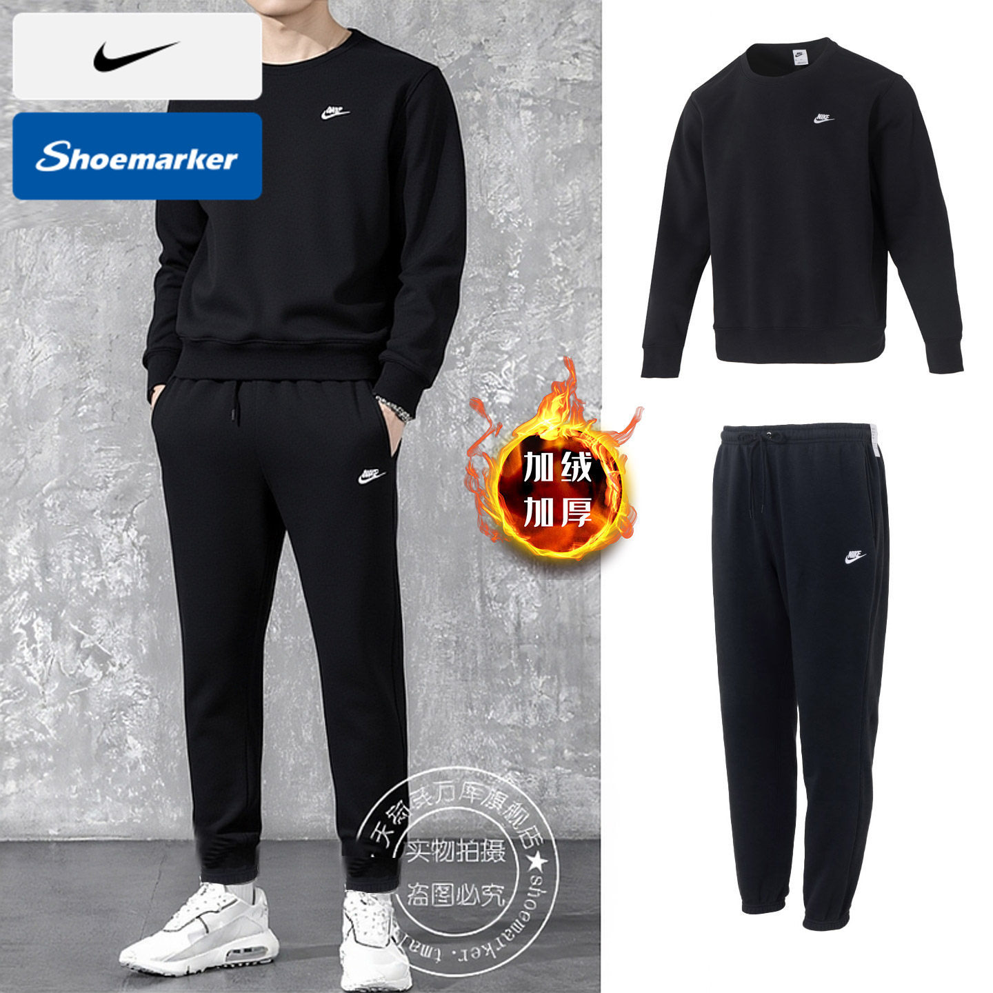 NIKE耐克运动套装男装秋季新款保暖加绒卫衣套头衫跑步长裤束脚裤