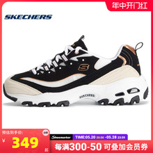 Skechers斯凯奇女鞋黑白金熊猫鞋春季款透气老爹鞋厚底网面运动鞋