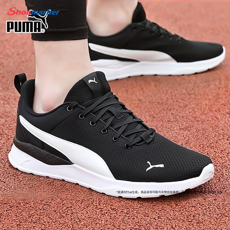 PUMA彪马正品跑步鞋男鞋女鞋2026夏季新款网面缓震耐磨休闲运动鞋