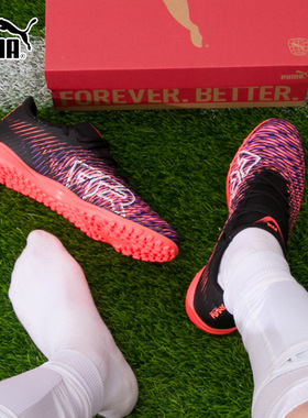 PUMA彪马FUTURE 8 PLAY入门级TT碎钉足球鞋训练鞋男鞋女鞋108378