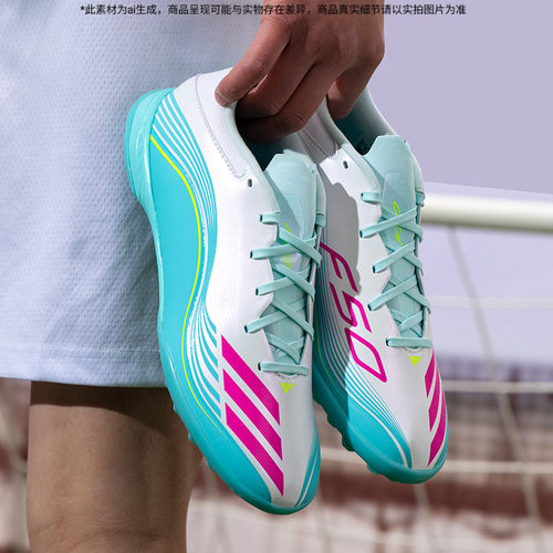 阿迪达斯adidasf50足球鞋男2026夏季新款tf碎钉人造偏硬球场钉鞋