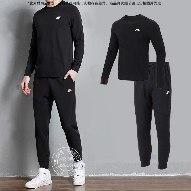Nike耐克训练长袖T恤秋季新款男装黑色运动服套装收口长裤两件套