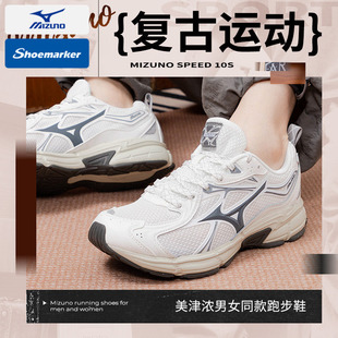 美津浓官方正品跑步鞋男鞋女鞋2025冬季新款缓震运动鞋D1GH2406