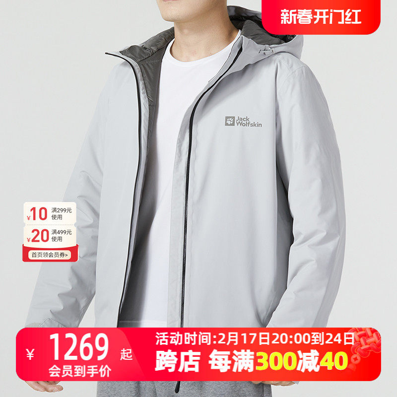 jackWolfskin狼爪户外棉服男装2023秋冬款休闲服保暖防风连帽棉服