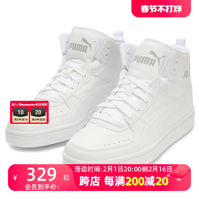 PUMA彪马官方正品男女同款板鞋2023新款运动鞋小白鞋高帮休闲男鞋