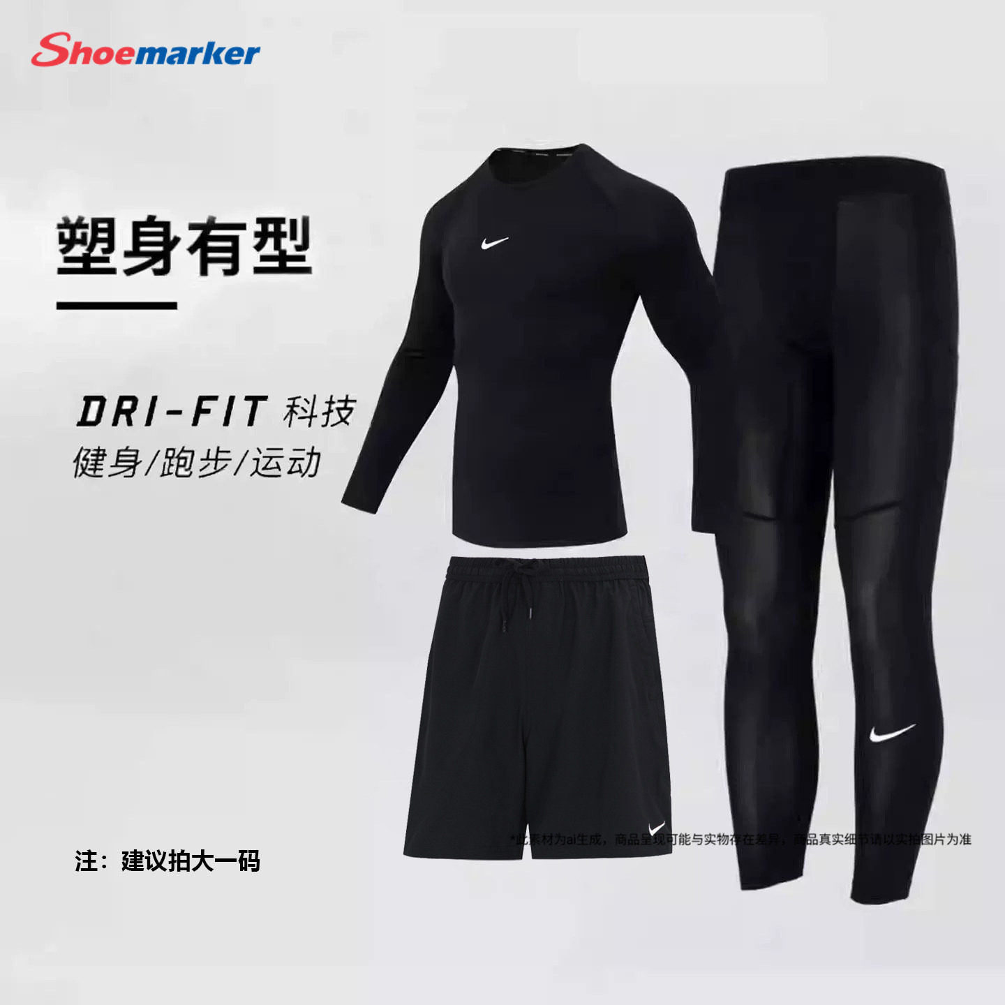 NIKE耐克男士紧身衣运动套装夏季新款速干长袖跑步健身运动长短裤